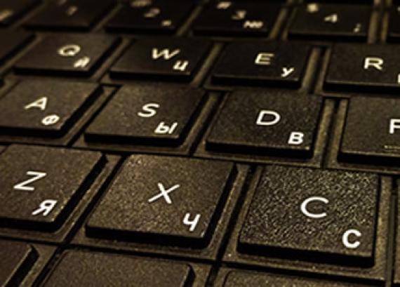 cibercrime teclado